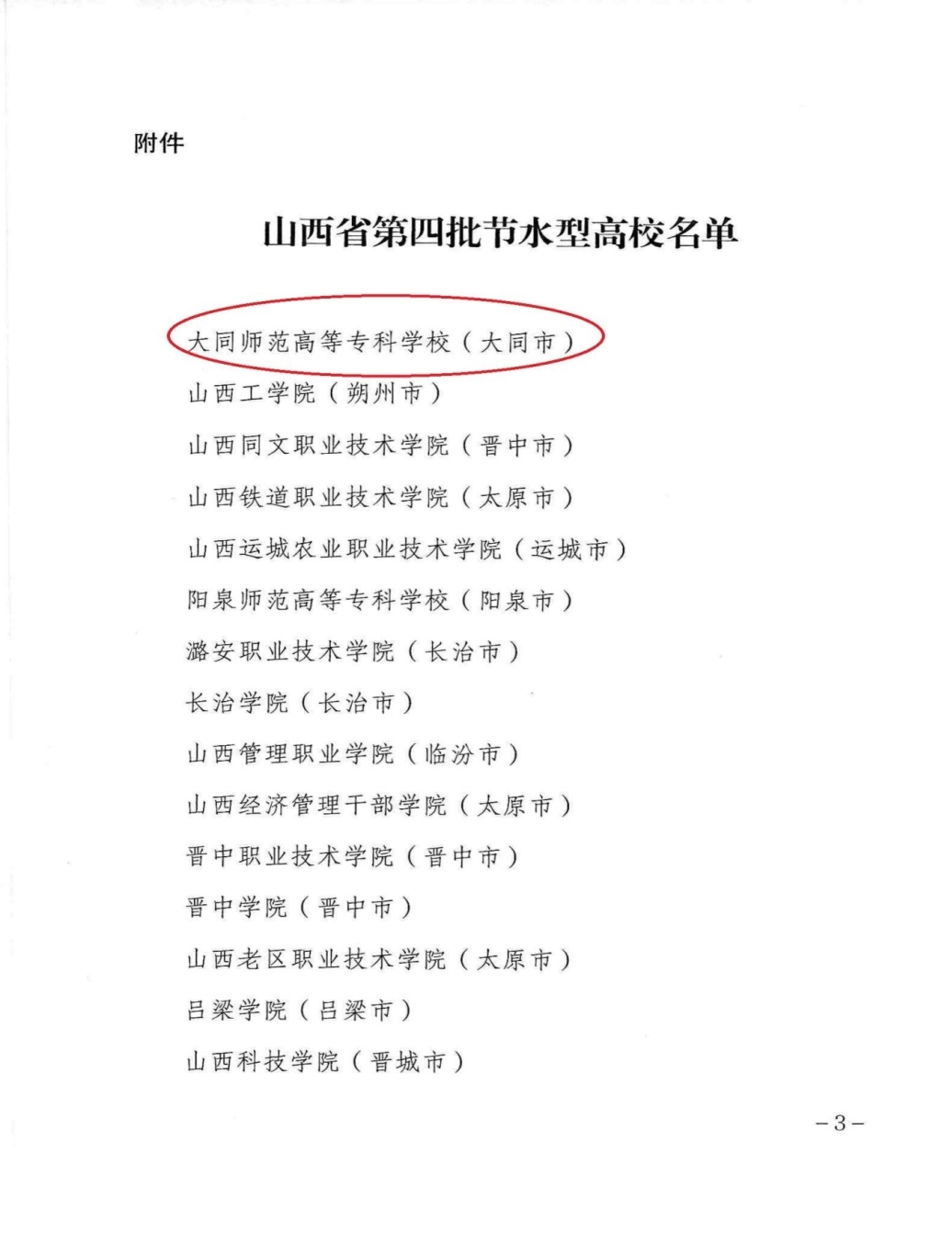 图片5.jpg 图片5.jpg