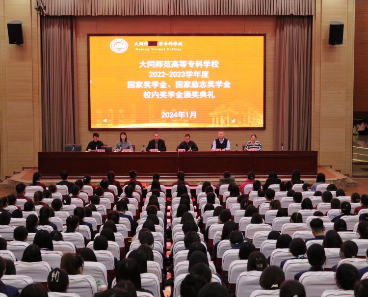 23.12 2022-2023学年国家奖学金、国家励志奖学金、校内奖学金表彰大会 标题图片.jpg 23.12 2022-2023学年国家奖学金、国家励志奖学金、校内奖学金表彰大会 标题图片.jpg