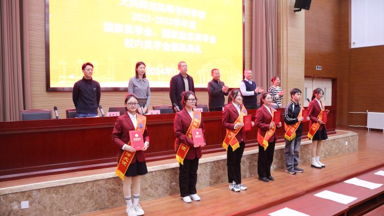 23.12 2022-2023学年国家奖学金、国家励志奖学金、校内奖学金表彰大会 1.jpg 23.12 2022-2023学年国家奖学金、国家励志奖学金、校内奖学金表彰大会 1.jpg