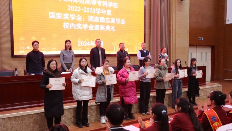 23.12 2022-2023学年国家奖学金、国家励志奖学金、校内奖学金表彰大会 2.jpg 23.12 2022-2023学年国家奖学金、国家励志奖学金、校内奖学金表彰大会 2.jpg