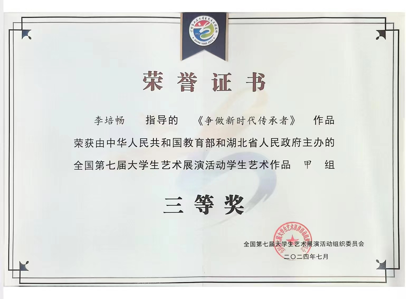 微信图片_20250114122714.jpg 微信图片_20250114122714.jpg
