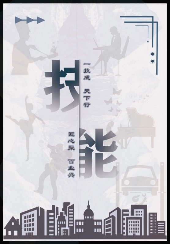 杨茜 beat365中文唯一官网《技起征程，能铸繁华》(1).jpg