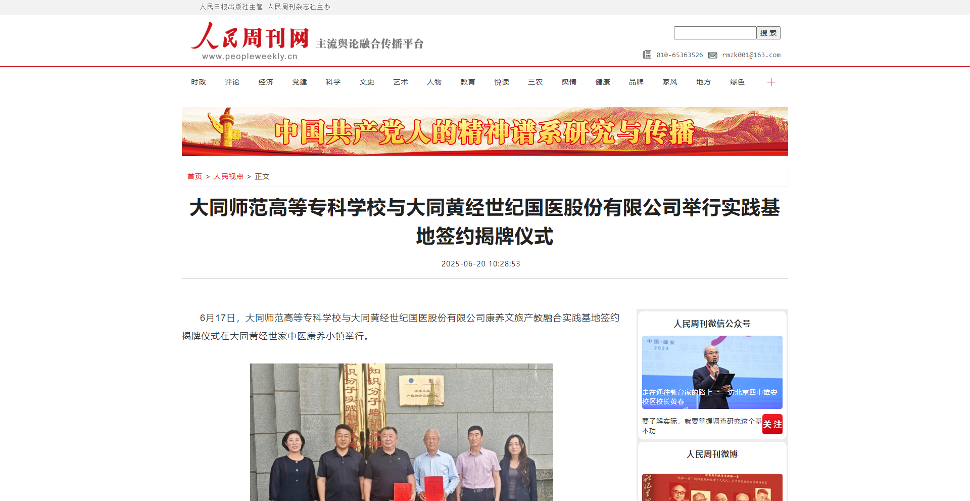微信图片_20250620170514.png 微信图片_20250620170514.png