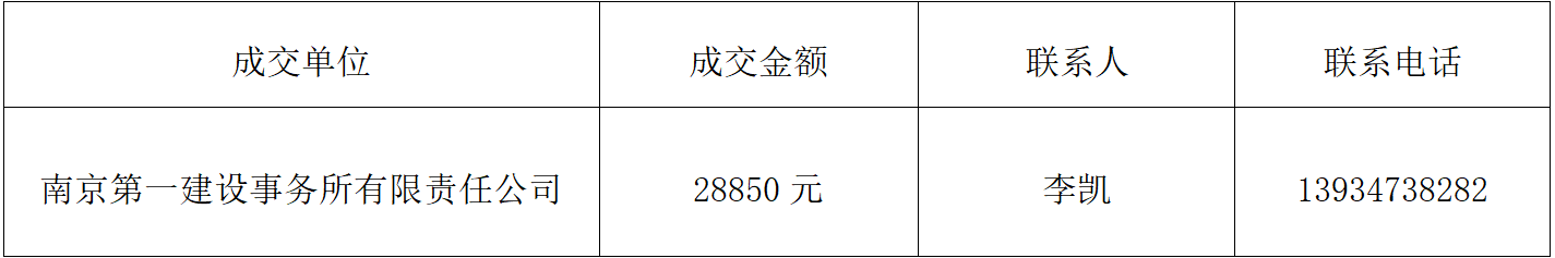 监理结果.png