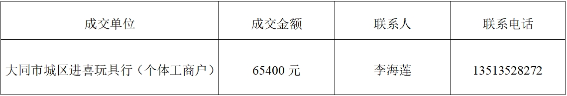 实训教具结果.png