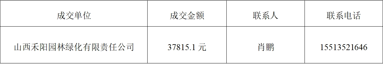 花坛.png