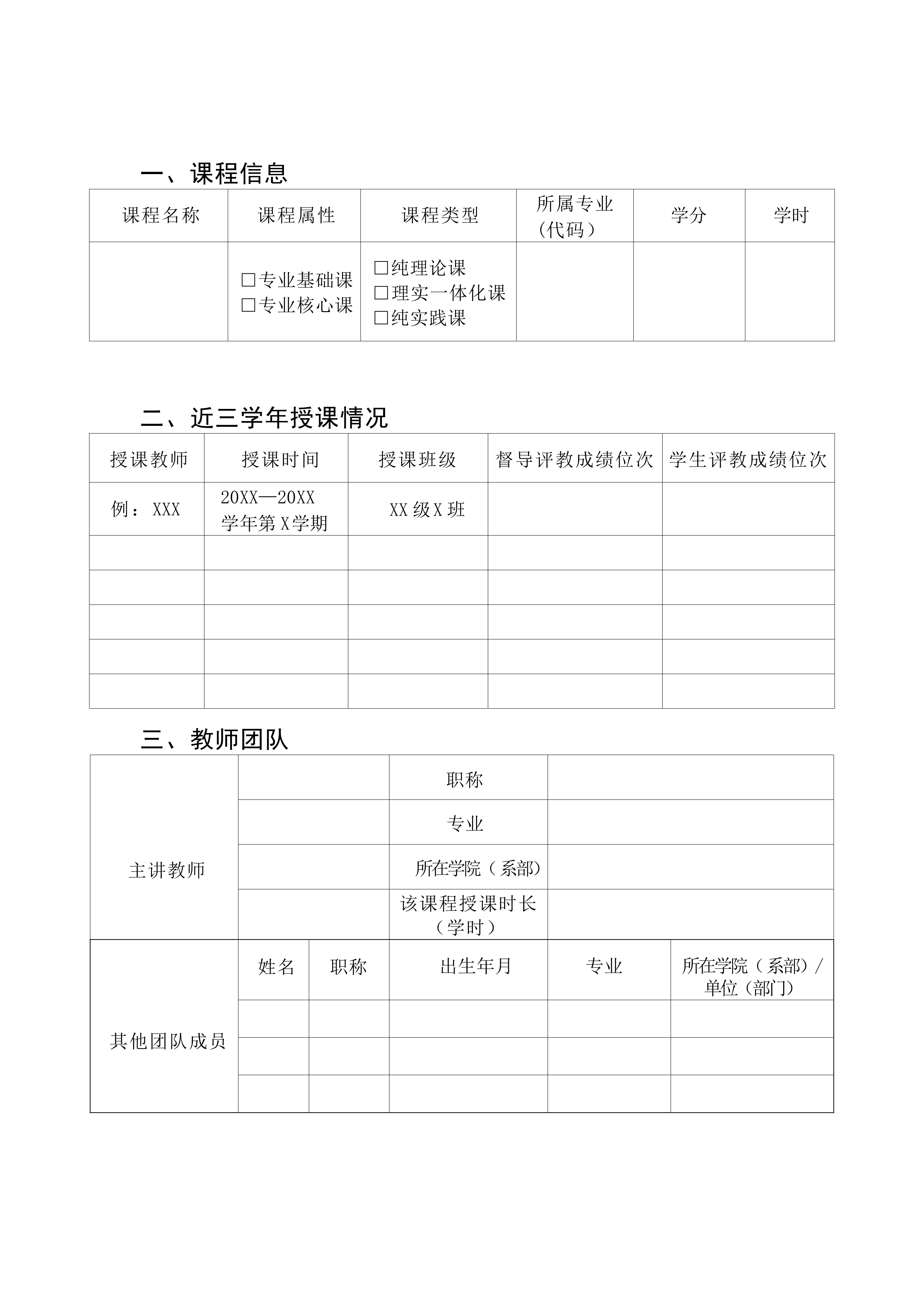 beat365中文唯一官网关于开展职业教育“课堂革命”典型案例遴选工作的通知(2)_05.png