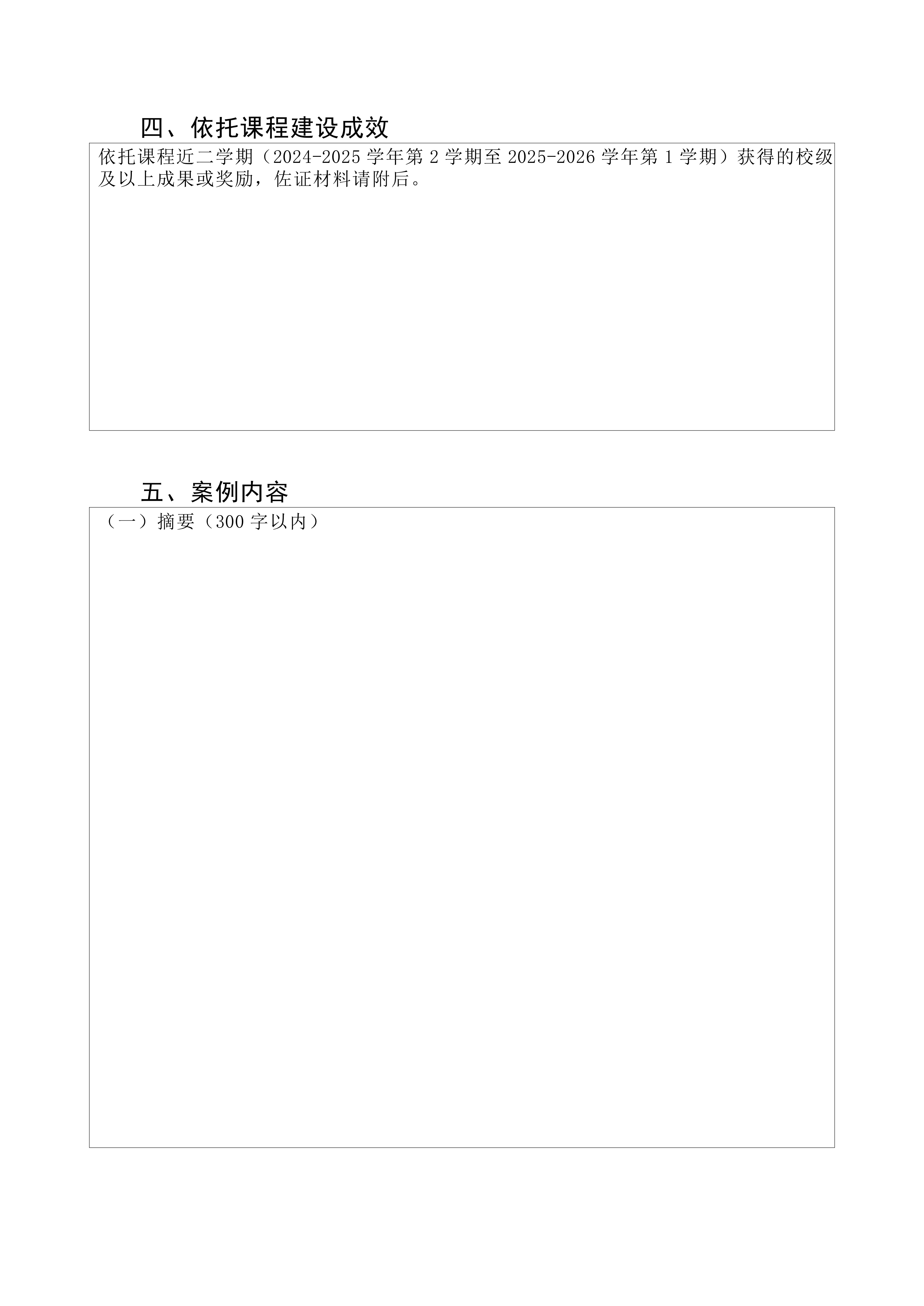 beat365中文唯一官网关于开展职业教育“课堂革命”典型案例遴选工作的通知(2)_06.png