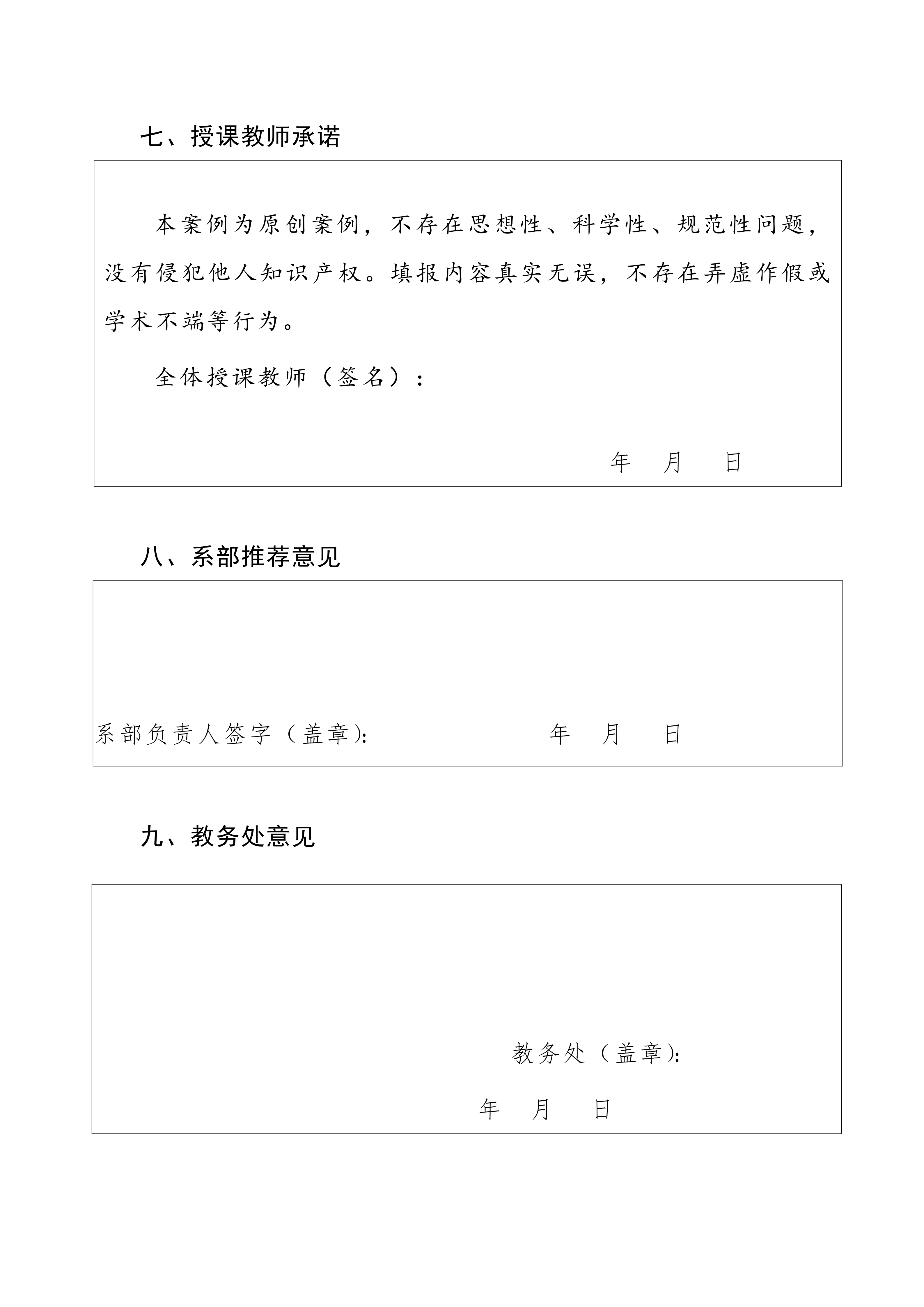 beat365中文唯一官网关于开展职业教育“课堂革命”典型案例遴选工作的通知(2)_10.png