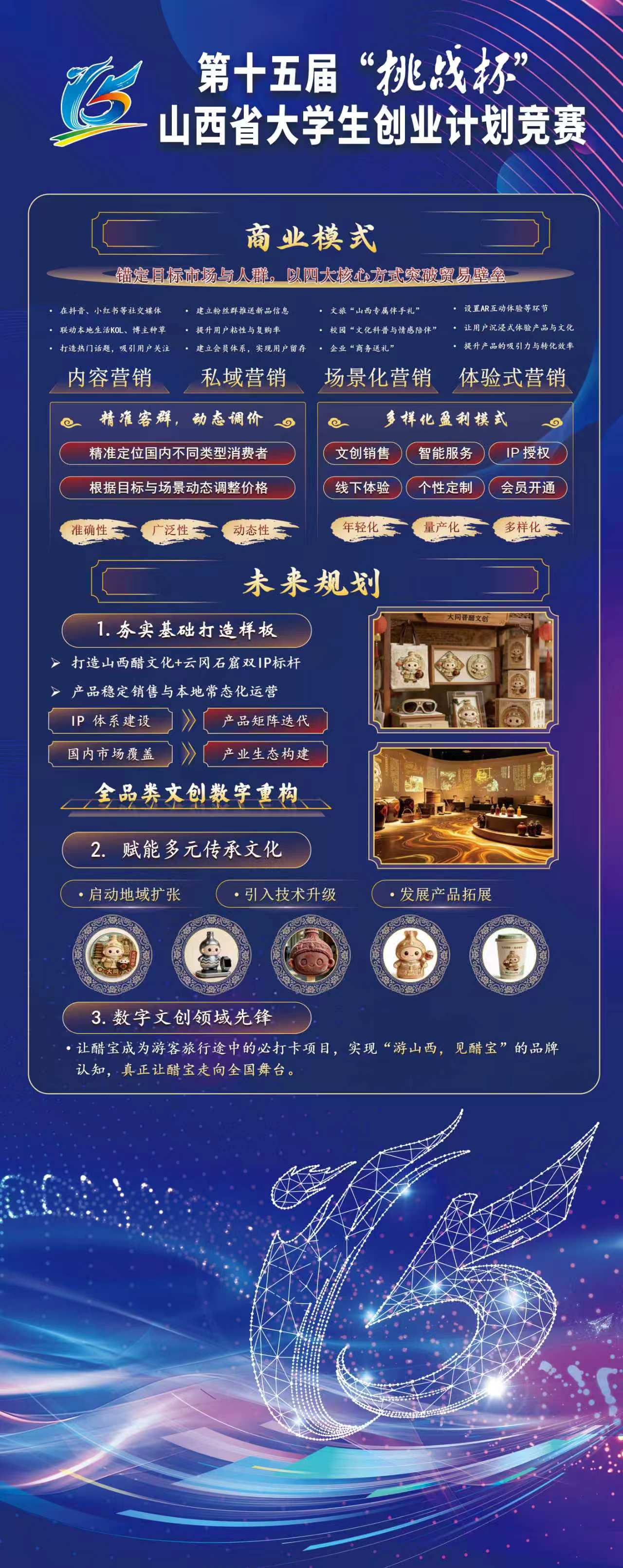 二等奖海报4_毒霸看图.jpg